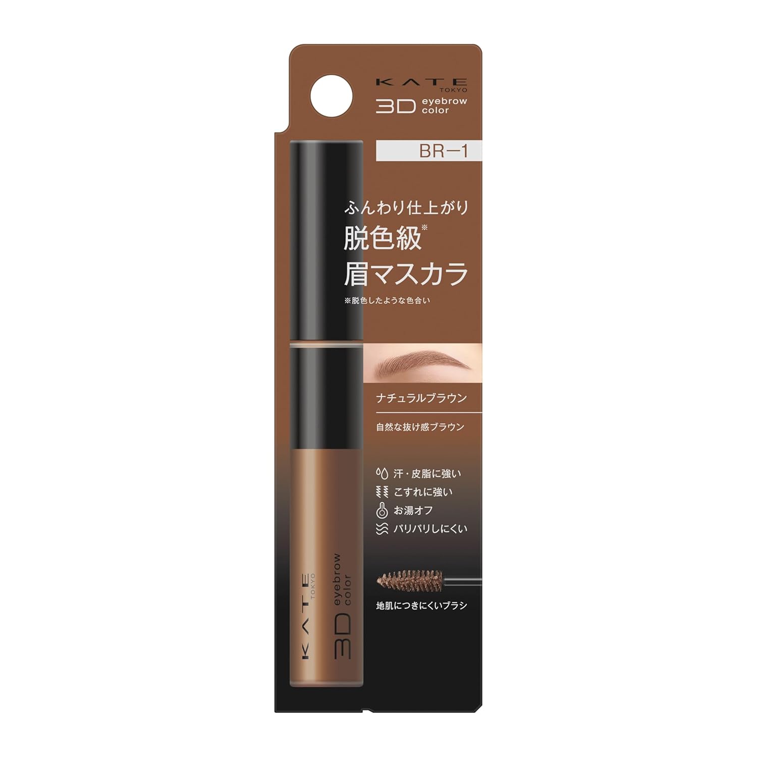 KATE 3D Eyebrow Color Z BR-1
