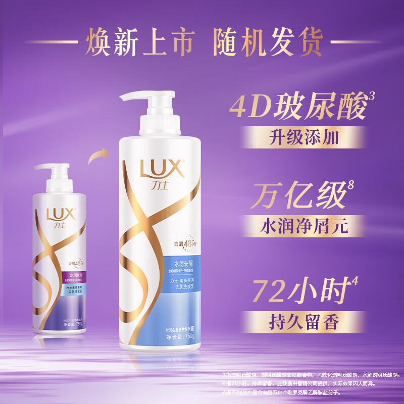 

Lux Hyaluronic Acid Water Glow Shampoo