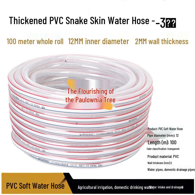 Multi-Purpose Flexible PVC Water Hose