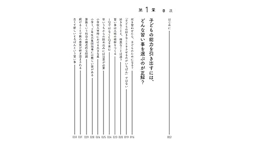 Concentration, memory, creativity, judgment, patience. If you want your child to learn something new, start with abacus.