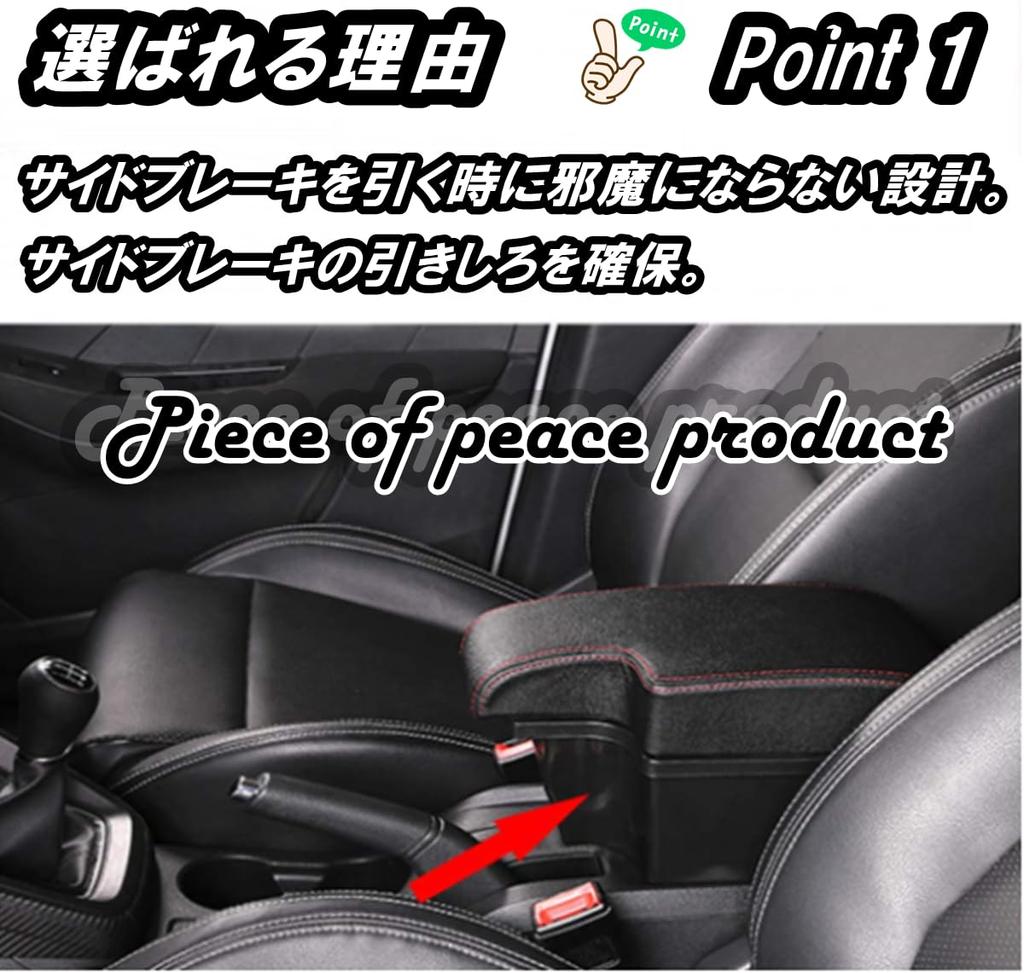 of peace Demio Armrest Integrated [Piece product] CX-3 (CX3 Type)