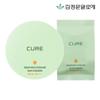 Cure Aqua Mild Sun Cushion Season 3 Main Product + Refill