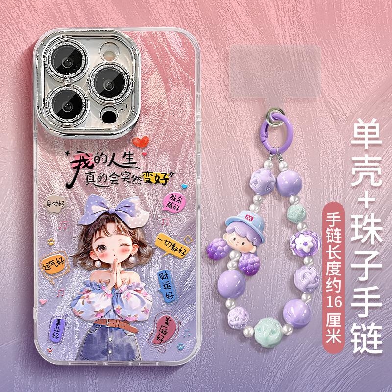 Life gets better girl bracelet is suitable for Apple 16e feather yarn mobile phone case 13promax cute 15 advanced sense 14