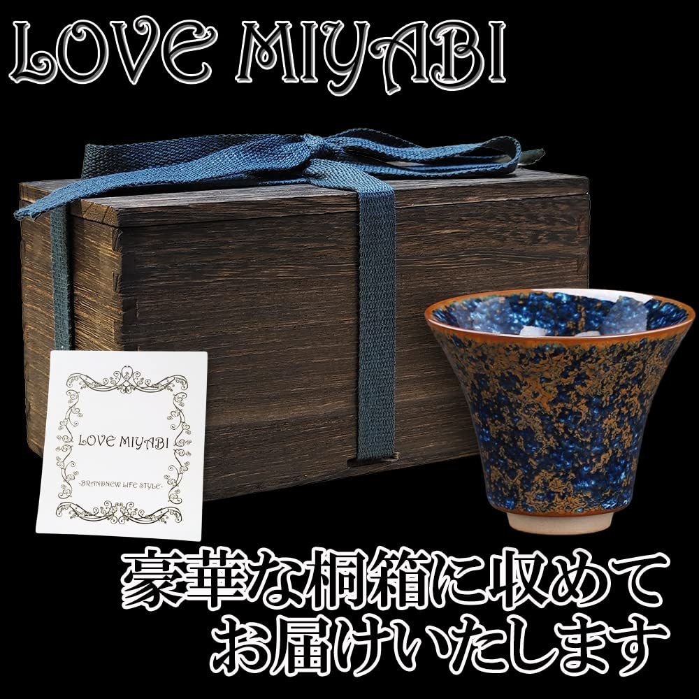 LOVE MIYABI Tenmoku Tea Nebula Haban Premium Sake Set of Paulownia Wood One of Three Great Produced In Fujian Chinese Chinese Folk Star Tea Sake Uban