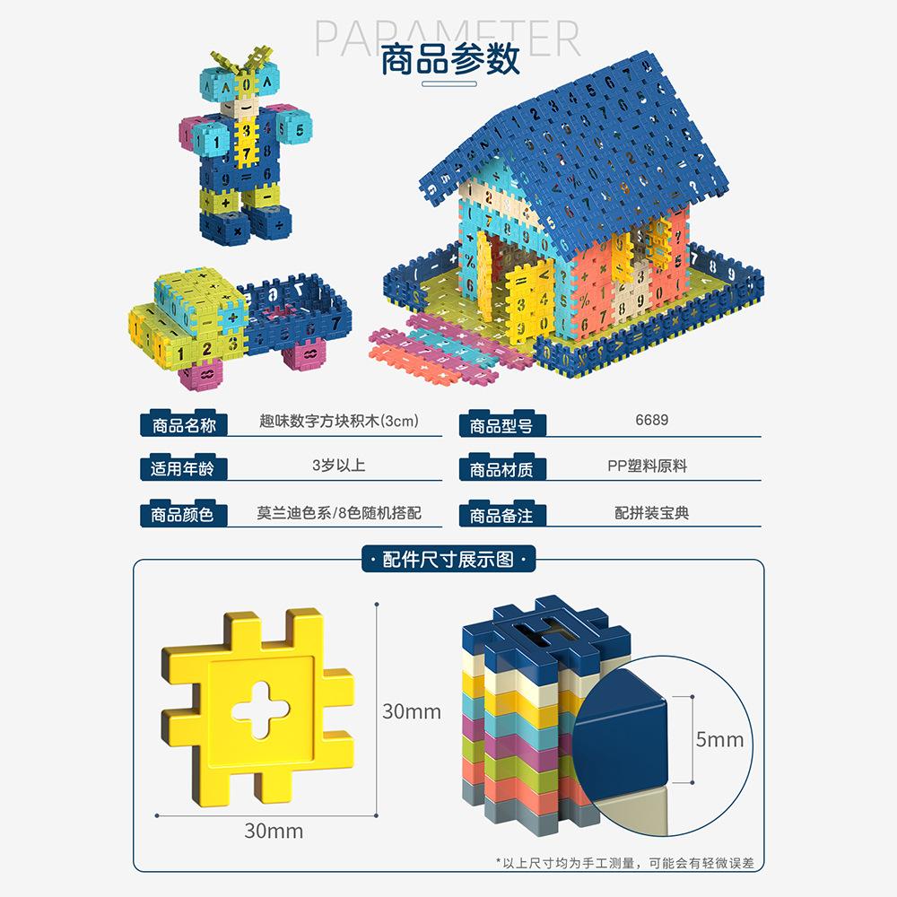 Alphabet Puzzle Square Building Block Plastic Puzzle Kindergarten Cognitive Toys