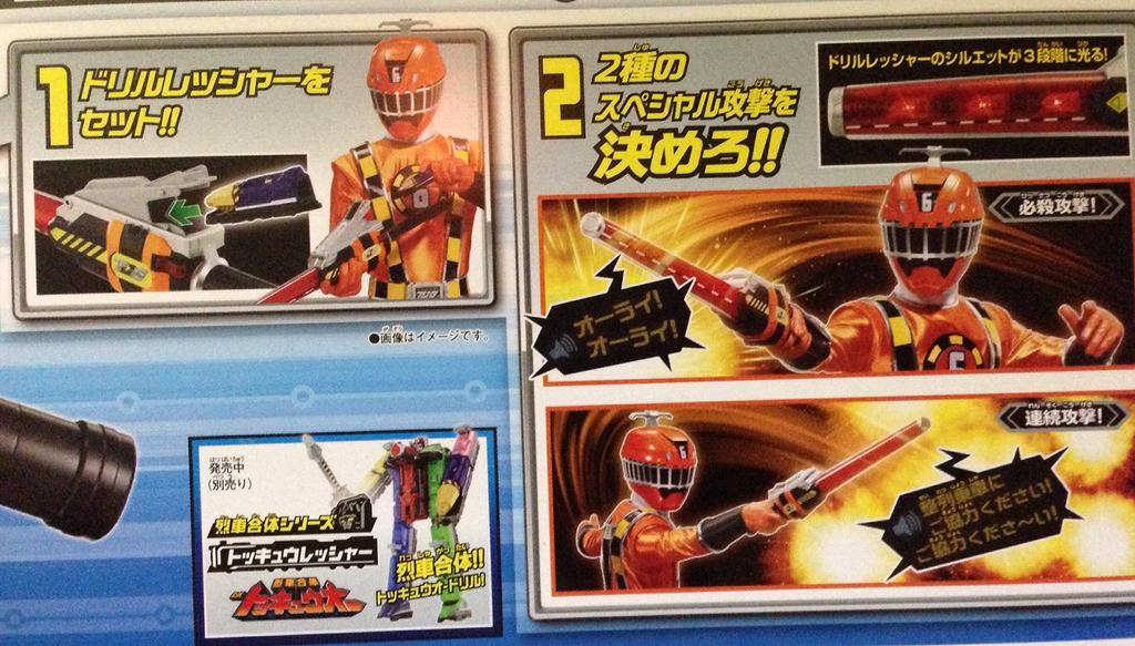 Ressha Sentai ToQger Transforming Smartphone App Changer Red Traffic Light Yuudou Breaker Set &