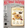 Metal Wall Sign with Home Recipes Design for Kitchen Decor, 20x30cm
