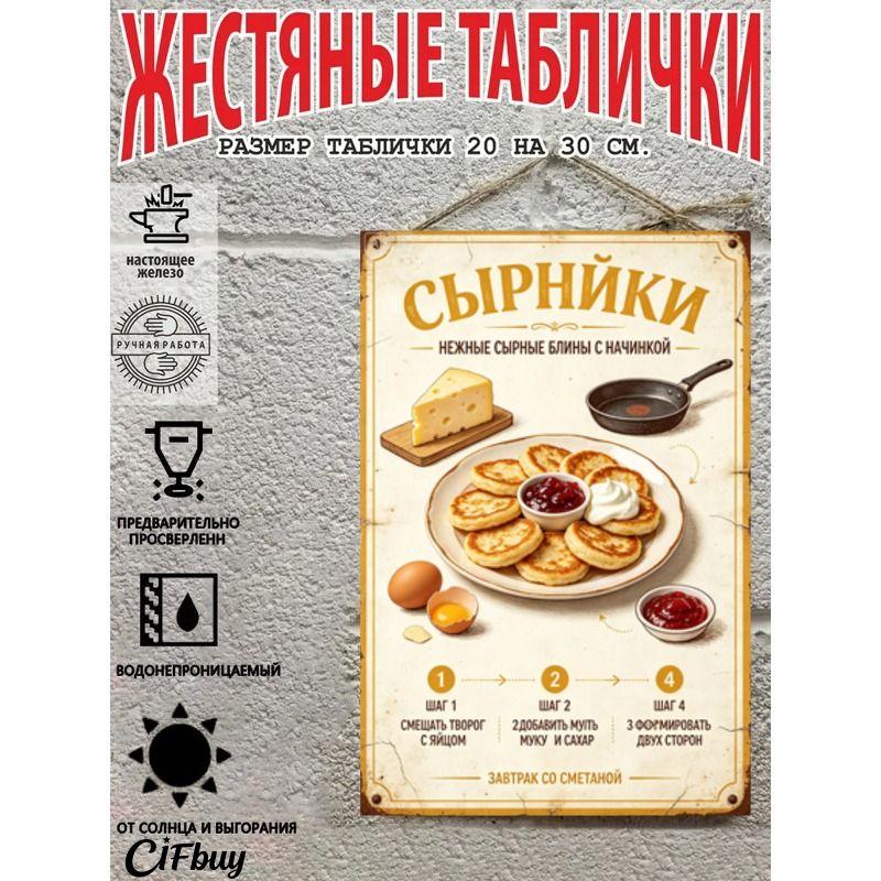 Metal Wall Sign with Home Recipes Design for Kitchen Decor, 20x30cm