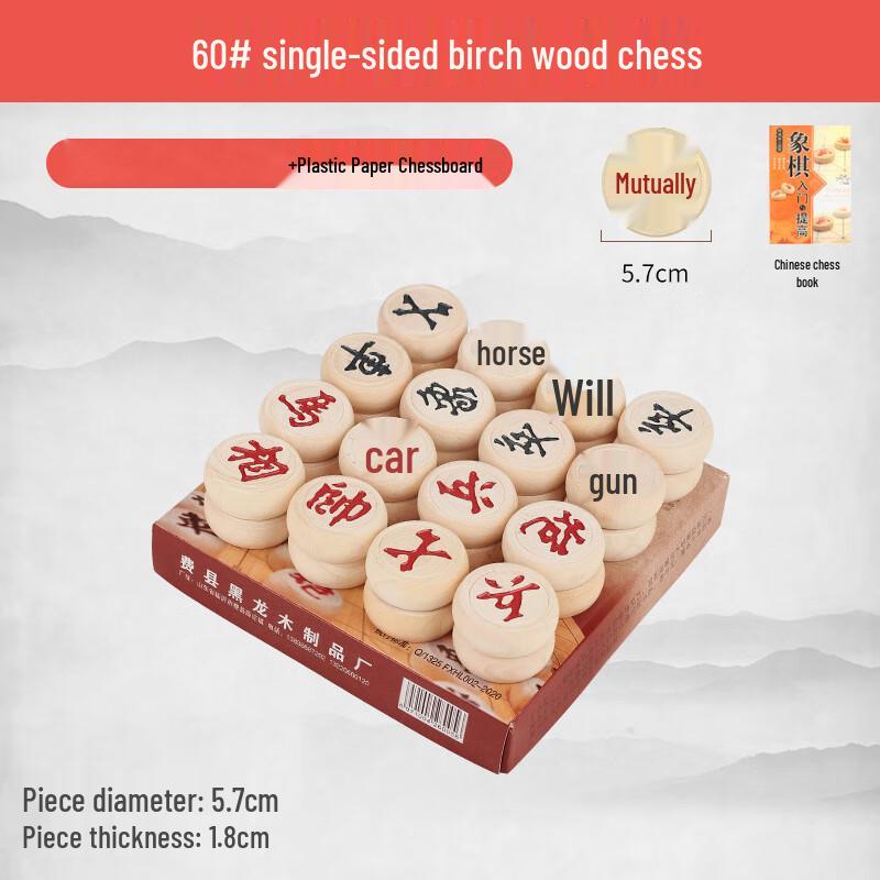 Brangdy Folding Wooden Chinese Chess Set