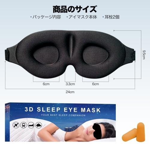 3D Eye Mask for Sleeping, Light Blocking, Relieves Eye Fatigue, 99% Light Blocking, Breathable, No Pressure, Sleep Aid, Relieves Eye Strain, Travel Ai