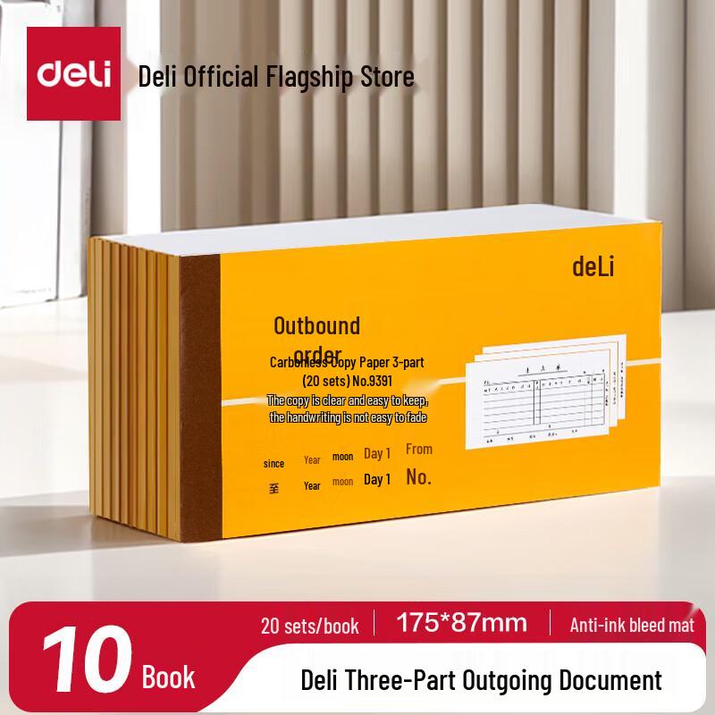 Deli 9391 3-Part Outbound Form Book