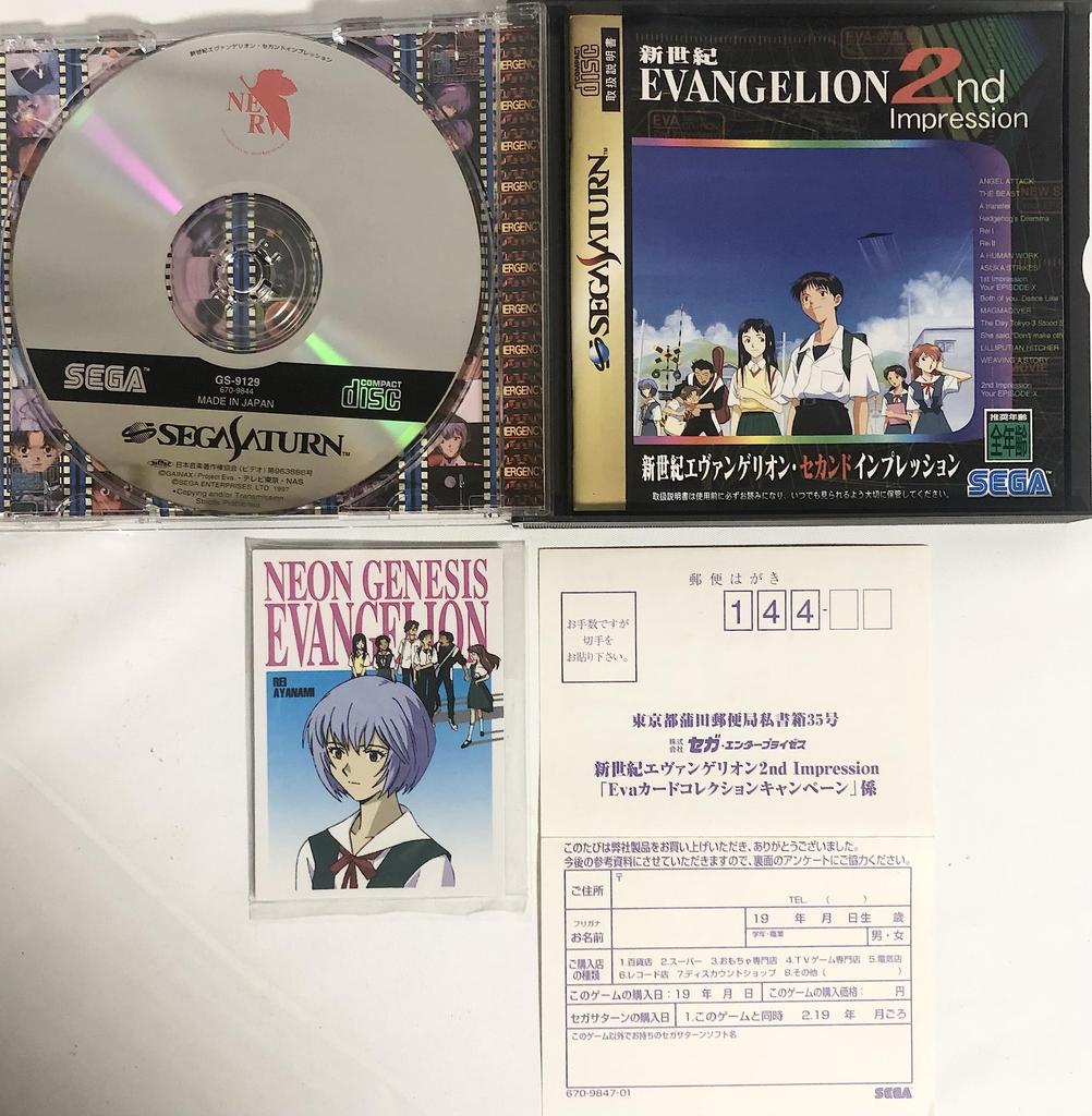 Neon Genesis Evangelion Second Impression