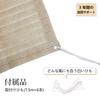 Cool Time Cooling Shade, Sun Shade, Awning, Highly Breathable, Openwork Knit (200 x 200 cm), Beige