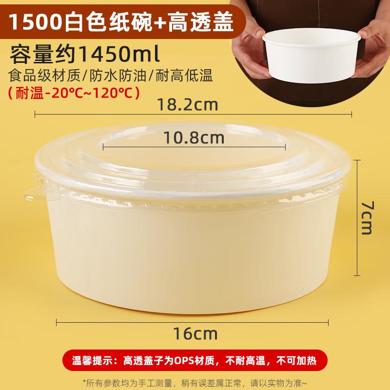 Yinmei Bols à Salade et à Emporter Jetables en Papier Kraft Blanc