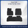Exquisite Anti-Wrinkle Flocking Car Floor Mats for XPeng P7-25