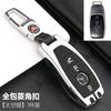 For Suitable for Mercedes-Benz C-Class and E-Class Key Covers, GLC300L/E300l/C260L/E260/GLA Key Case with Buckle