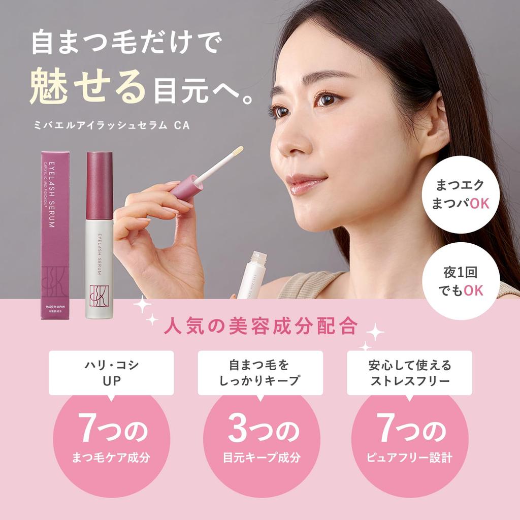 KisoCare Eyelash Serum, Large Capacity (5-Month Supply), Contains 10% Capixyl, for Eyebrows, Eye Area, and Under-Eye Bags, 8g