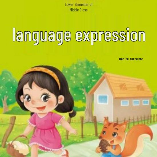 New Montessori Kindergarten Textbooks: Complete Spring Semester Set for Middle-Class Students