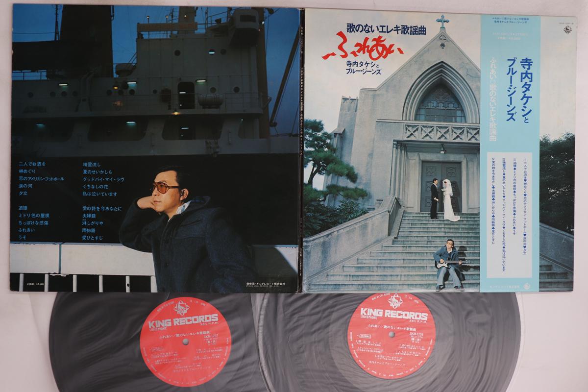 

LP Record TAKESHI TERAUCHI - Fureai SKM12978 KING 1974 Japan Obi Japanese Enka/Traditional Used