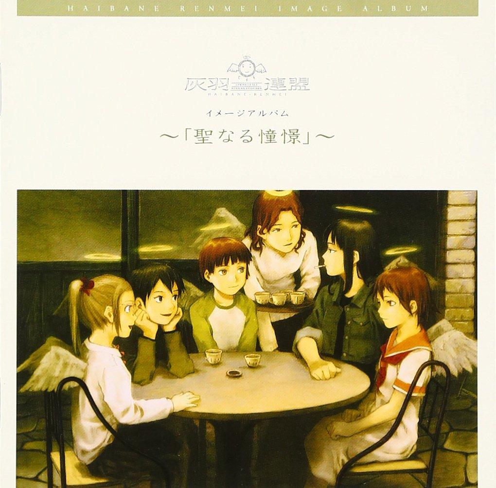 Haibane Renmei Image Album ~"Holy Longing"~