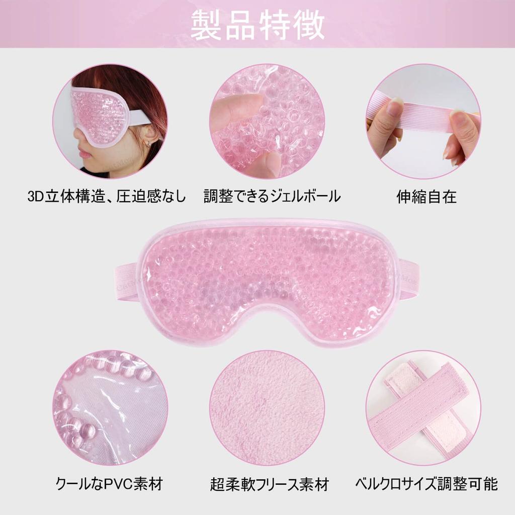 CatMoz Gel Cooling Eye Relaxes Helps and Reduces Hot and 5 Colors Mask, Eyes, Sleep, Puffiness, Cold, Reusable, (Pink)