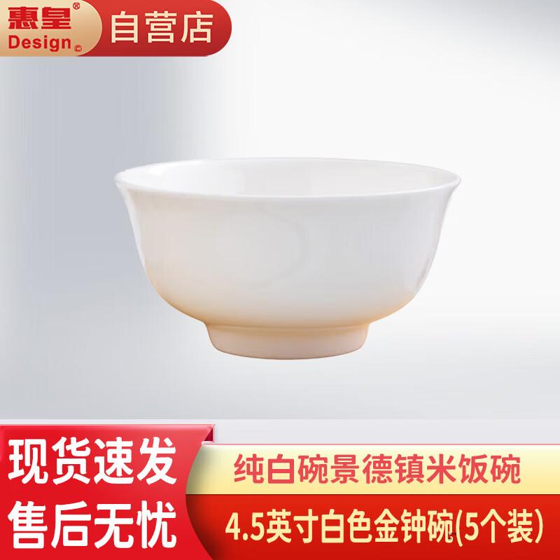 

Jingdezhen Pure White Ceramic Rice Bowls (Set of 5)