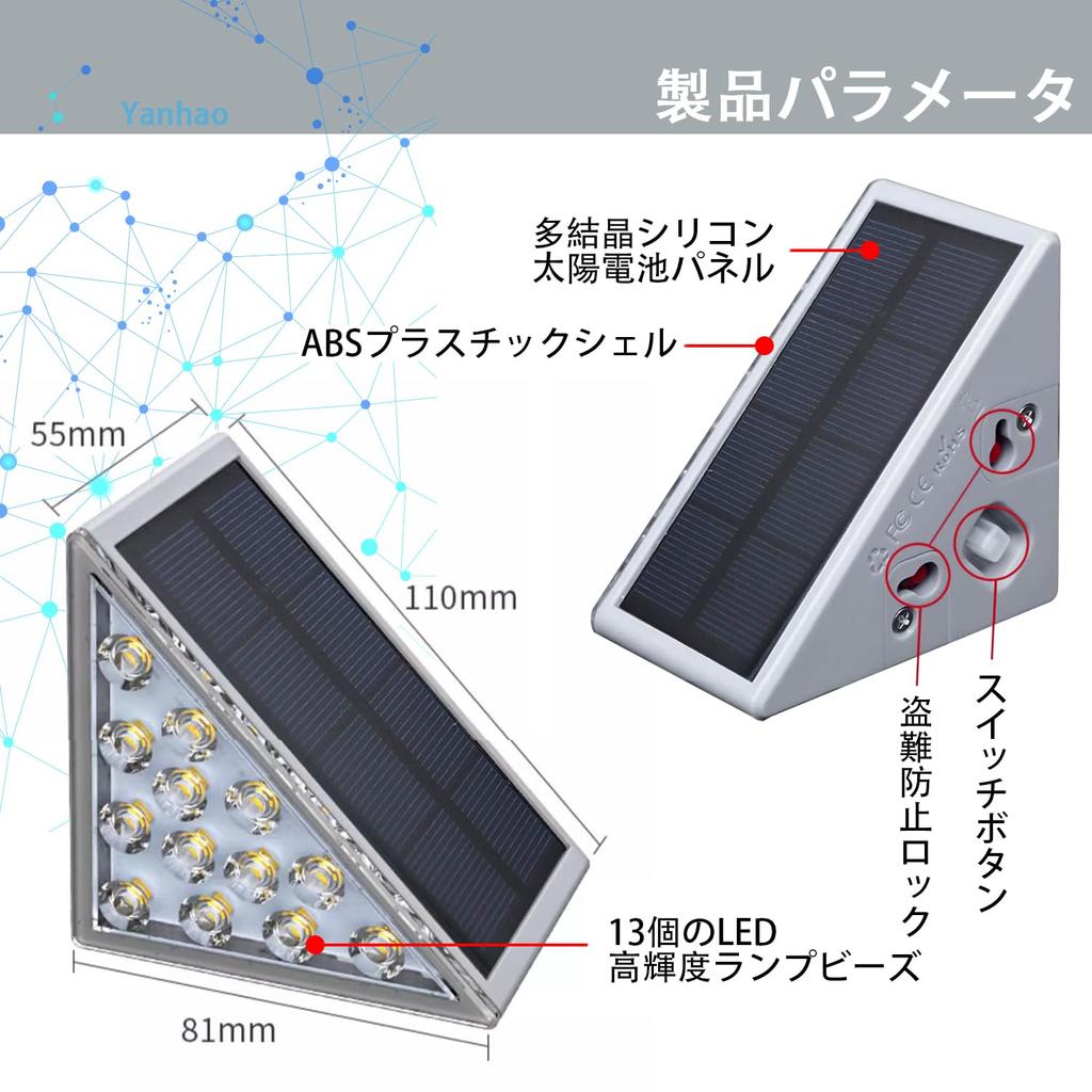 YANHAO P67 Solar Garden Outdoor Waterproof Solar Stair Lights for and Warm Lights, Patios, Gardens, Walkways, Fences, Entrances, Paths, Driveways,