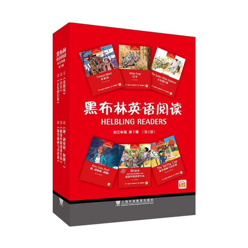 Heibulin English Reading for Junior High Grade 3, Vol. 1 (2nd Edition, 5-Book Set)