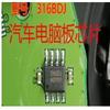 1PCS 316BDJ SOP8 Car Instrument Sensor Chip