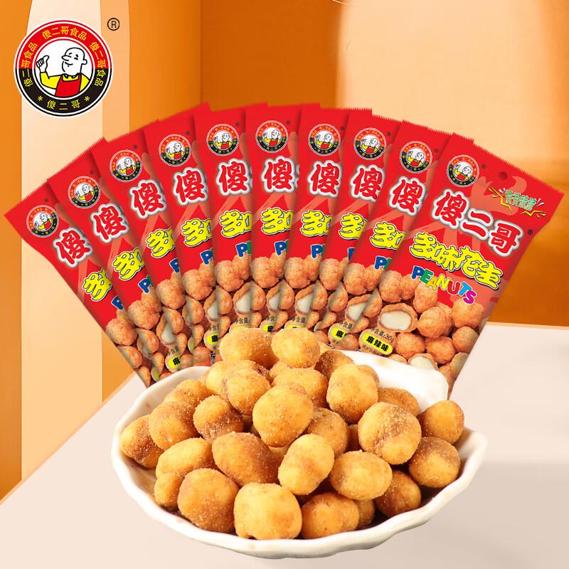 Sha Er Ge Multi-flavor Peanuts