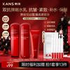 Red Slim Waist Peptide Collagen Skincare 3-Piece Set