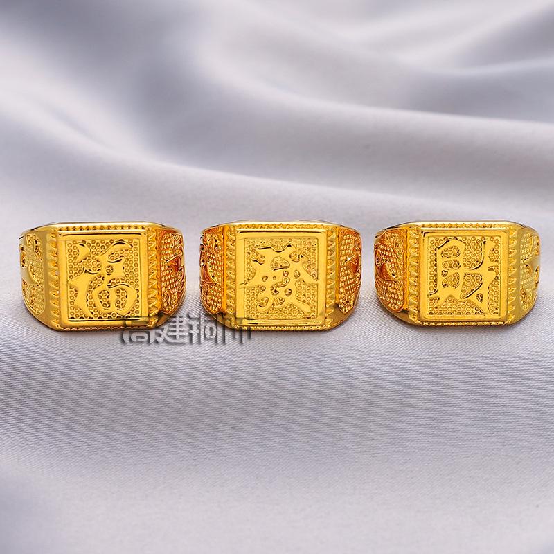 Square Fu Fa Cai Gold Plated Adjustable Men's Ring - Brass Fashion Open Sand Gold Jewelry.