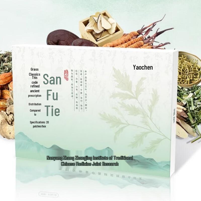 Yao Chen Mugwort Sanfu Patches