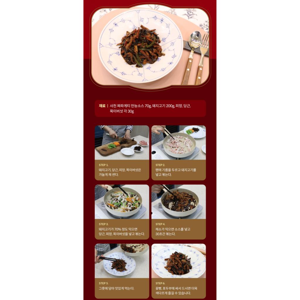 Nongshim Nongshim Ramen Sauce 4types