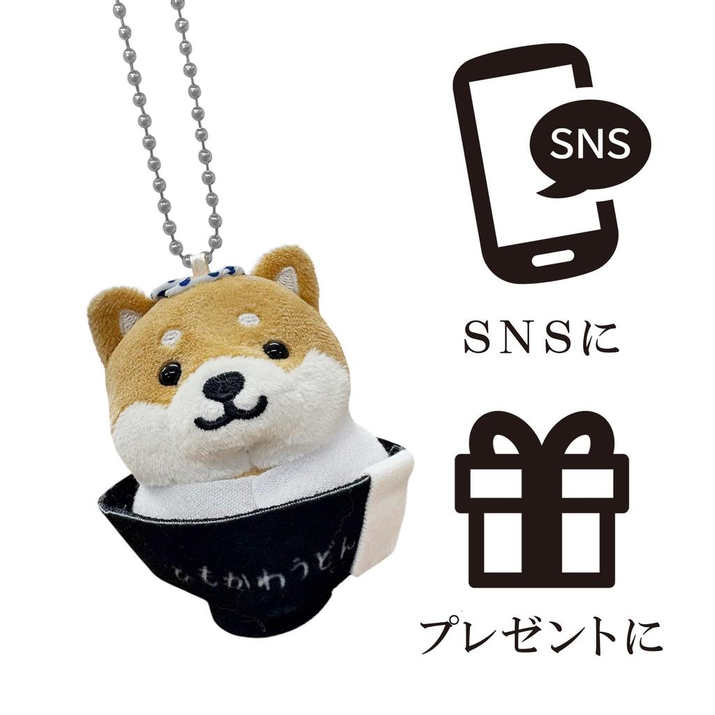 [LamPlanning] [Series-9] Traveling Mameshiba Keychain Mascot Ball Chain Bag Charm Cute Fluffy Shiba Inu Mameshiba Soothing (Himokawa Udon)