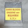 [USED] ENHYPEN DARK BLOOD ENGINE