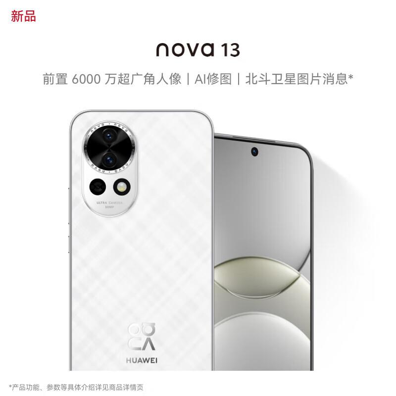 

Huawei nova 13 256GB HarmonyOS Smartphone (CN version)