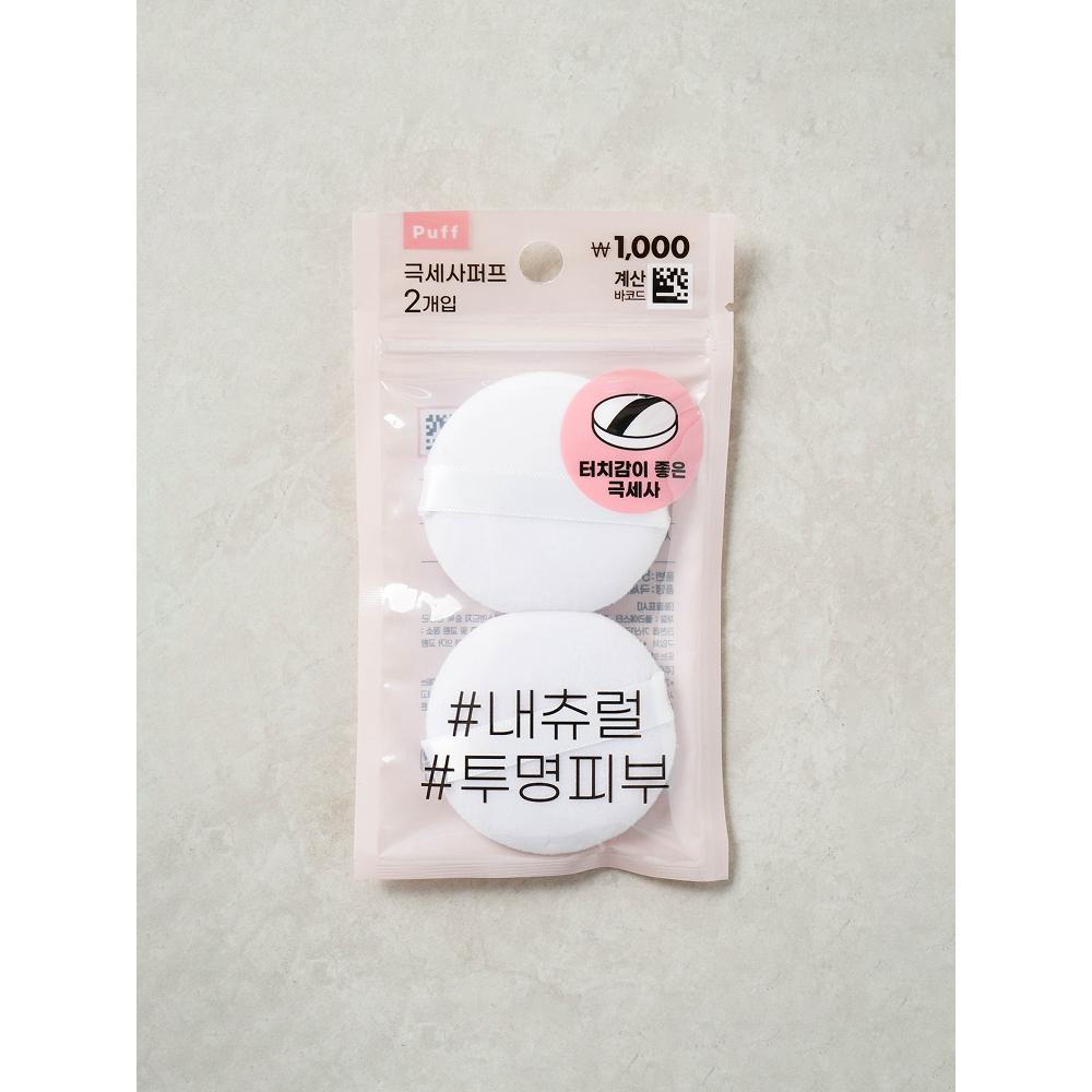 Daiso Microfiber Powder 2p