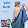 Xuan Yong Microfiber Sports Towel Set