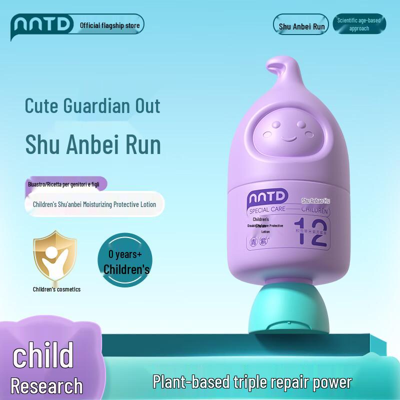 NNTD Children s Soothing & Hydrating Face Lotion 200ml