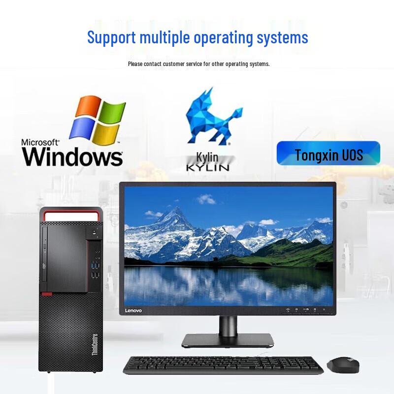 LSTUTE Lenovo KaiTian M630Z AI Business Desktop PC (CN Version)