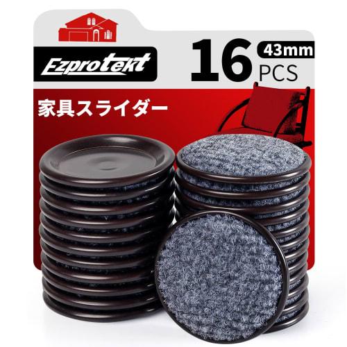 Ezprotekt Furniture Sliders, Furniture Moving Pads, Kagusveil, Easily Move Furniture, Scratch-Resistant and Sound-Dampening, Set of 16, 43mm Diameter,