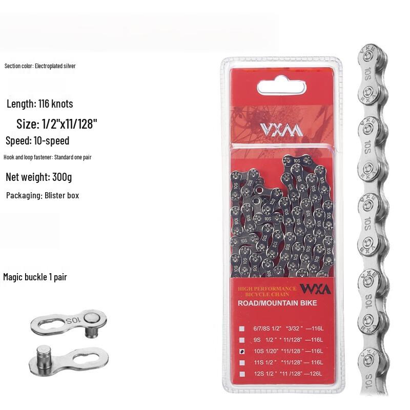 Lishi 10-Speed Bicycle Chain