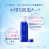 Sekkisei Brightening Essence Lotion [Quasi-drug] Limited Kit: 200mL + 10g Cream. This kit includes lotion, whitening, treatment for rough skin, dark s