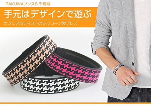 Phiten RAKUWA Bracelet S, Silicone, Houndstooth Pattern, Black/White, 17cm