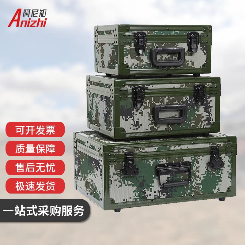 Anizhi Camouflage Aluminum Alloy Field Supply Box