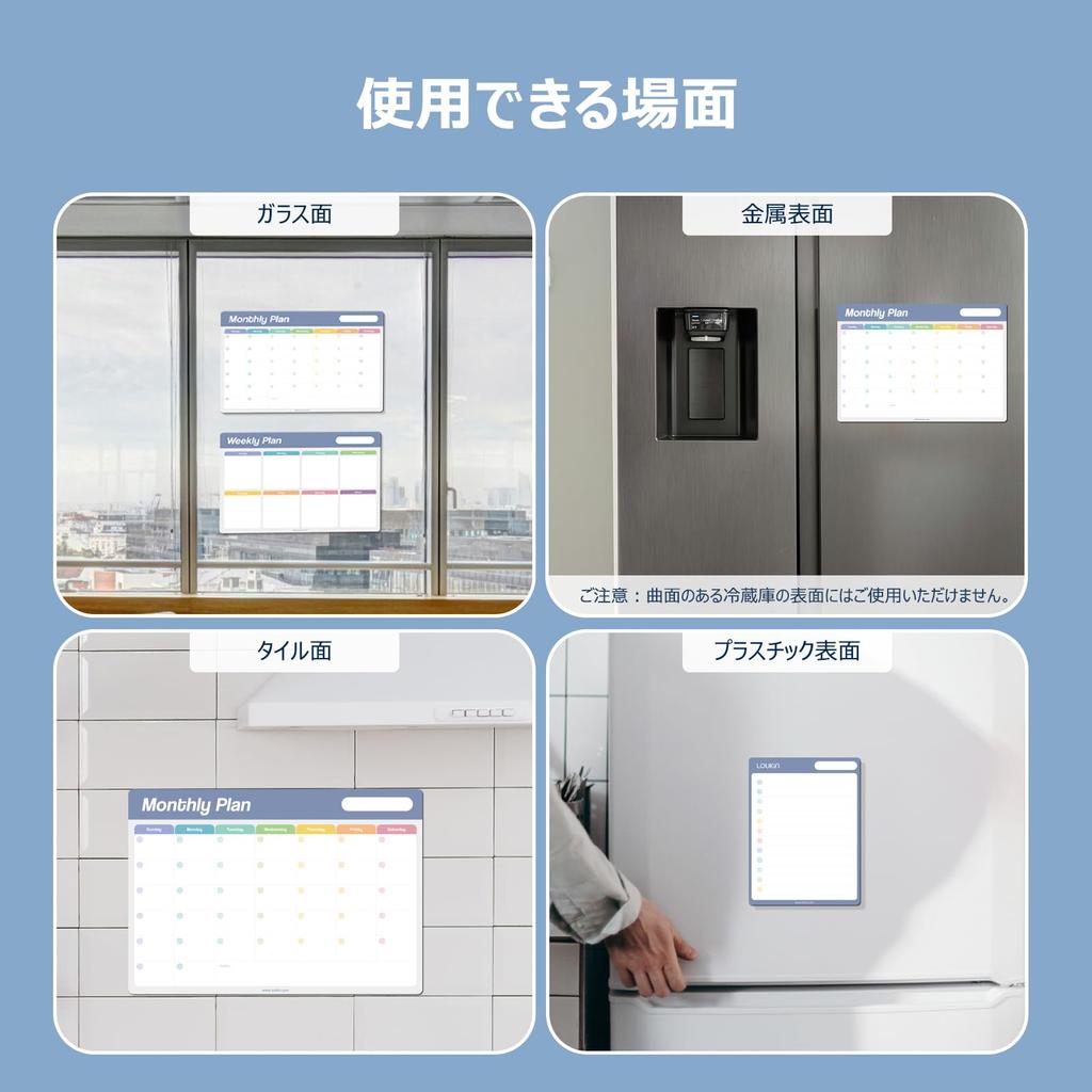 LOUKIN Whiteboard Sheet Electrostatic Refrigerator Bulletin Reusable 1 Monthly 6 Board and 1 EVA Board Set, Adhesive, Planner, Calendar, Board,