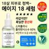 Age 18 Serum (50ml)