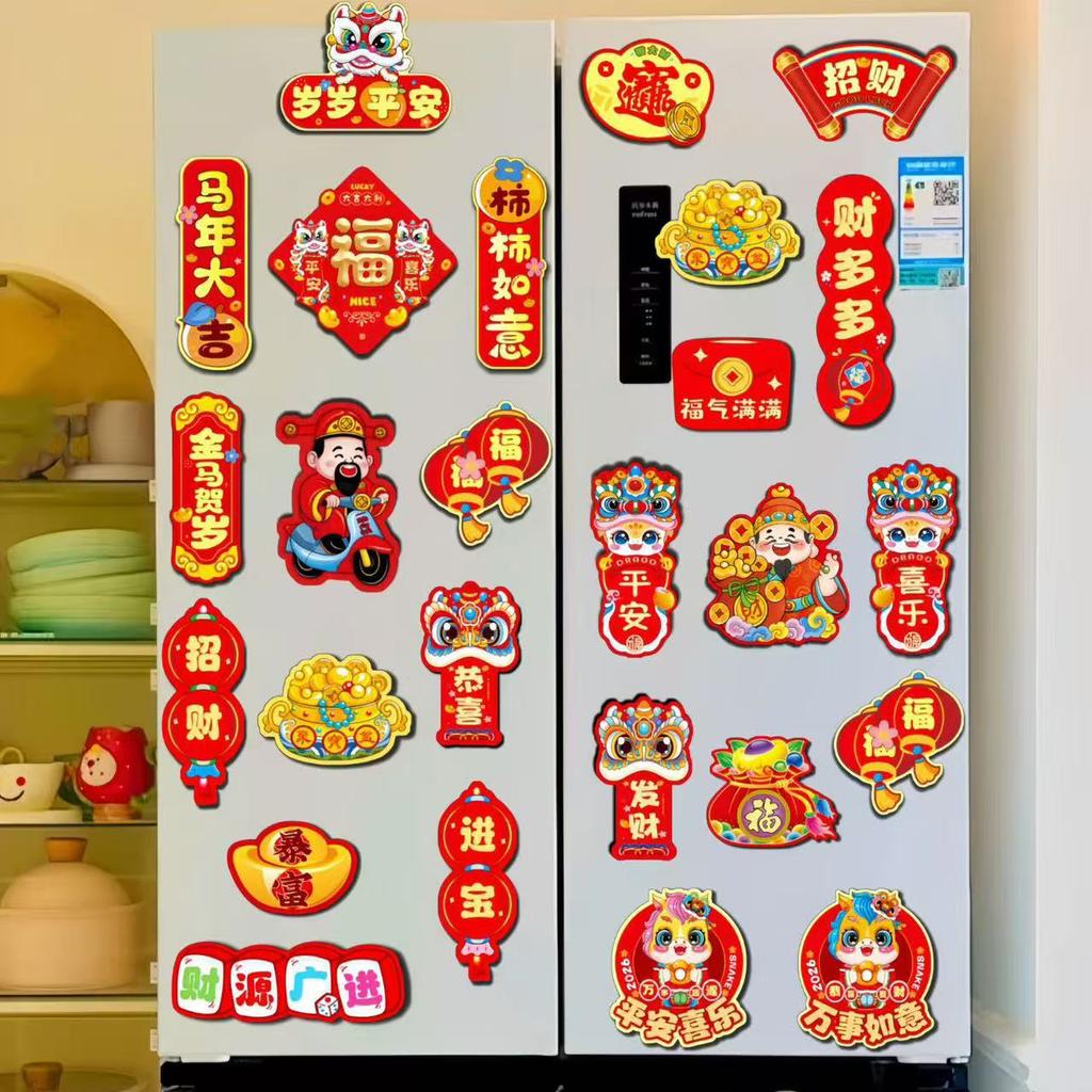 8pcs New Year Refrigerator Sticker Cartoon Spring Festival Magnet Fridge Decoration Lucky Wealth 2026 CNY Pendants Gift