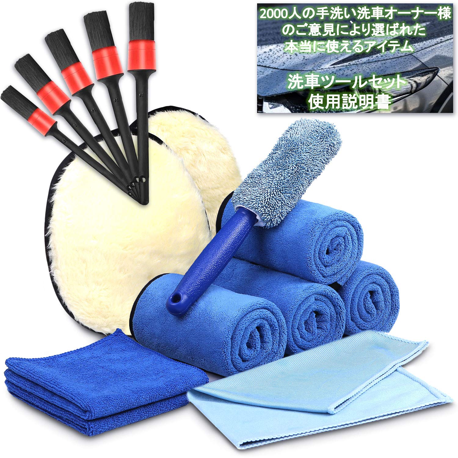 

LuxDee Car Wash Kit Not Microfiber Wiping 5 Pig Bristle Car Wash 2 Mouton 2 Wax 1 Window Cleaning 1 Wheel and Set Not 16-Piece (Bucket Included) [4 синий